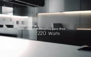 华帝抽油烟机电机多少瓦