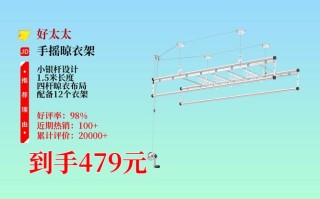 手摇晾衣架最长多少米？