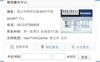 联想电脑服务电话是多少？