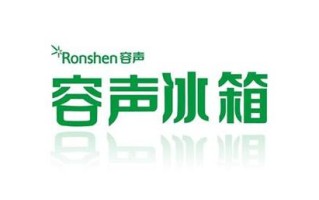 容声售后服务电话是多少？