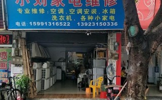 萍乡家电维修电话2025最新是多少？