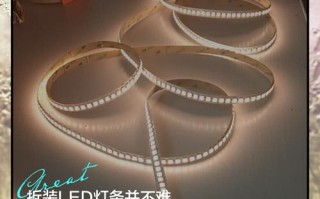 LED灯条怎么拆？