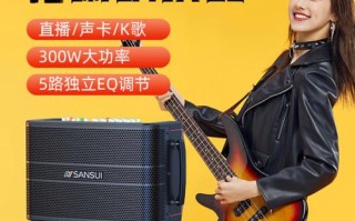 山水牌音响售后电话是多少？