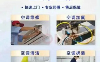 哈尔滨修空调电话号码