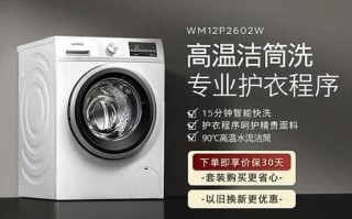 西门子洗衣机售后电话是多少？