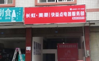 沧州长虹售后电话是多少？