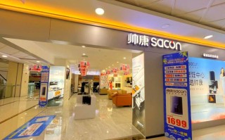 帅康电话哪里能找到官方联系方式？