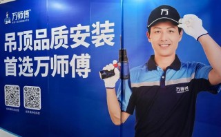 万师傅平台入驻审核标准有哪些？