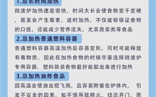 微波炉定时不停，如何快速解决？
