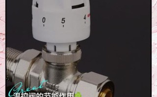 暖气片温控器是什么
