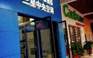 三星空调售后电话是多少？