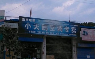 小天鹅电话怎么用？