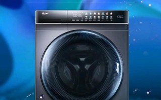 海尔洗衣机官方电话是多少？