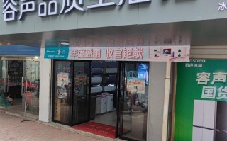 容声全国售后服务电话是多少？