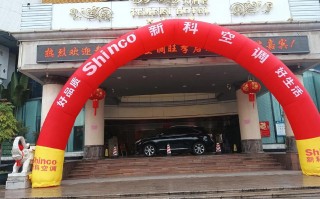 新科空调厂址电话是多少？