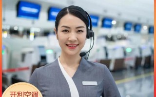 重庆开利空调服务电话是多少？