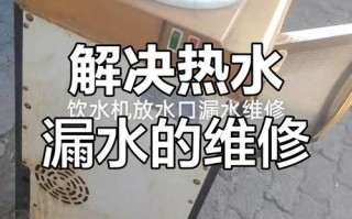 饮水机热水壶漏水，自己怎么修？