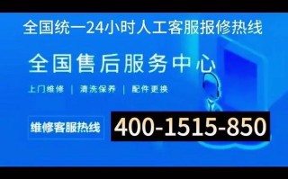 中国松下售后服务电话是多少？