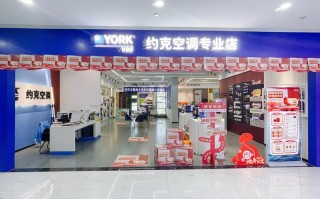 约克空调售后电话天津