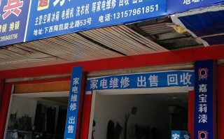 广州小家电维修电话是多少？