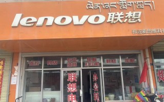 联想鞍山售后服务电话2025最新是多少？