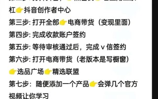 抖音秒单与粉丝增长，如何高效推广？