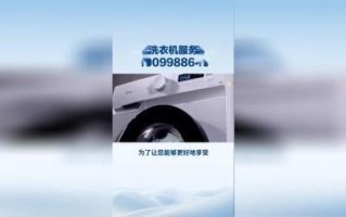 邯郸美的洗衣机维修电话是多少？