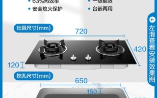 燃气灶的厚度一般是多少