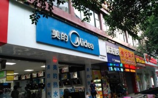 重庆美的特约维修电话是多少？