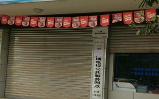 成都广电售后服务电话是多少？