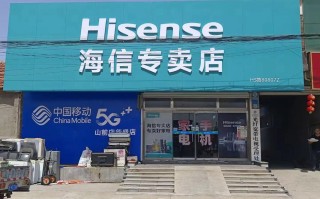 南京海信冰箱售后电话是多少？