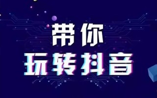 抖音直播人气自助下单-dy业务自助下单平台在线-dy在线点赞自助平台24小时超低价