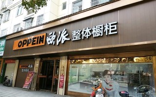 吴江欧派客服电话是多少？