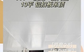 铝扣板吊顶师傅多少钱一天