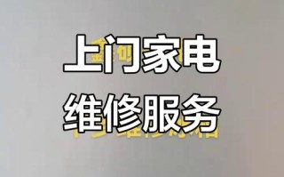 家电维修网电话是多少？