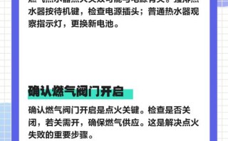 热水器打火慢，咋办？