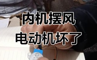 空调上下摆风故障怎么办？