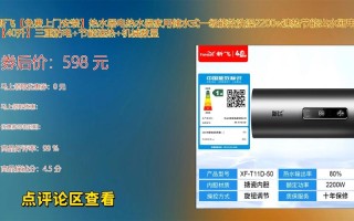 新飞热水器公司电话多少？2025年最新联系方式查询！