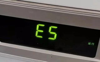 aux空调显示e5故障怎么办？
