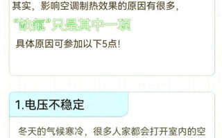 制热没风是设备故障还是操作问题？