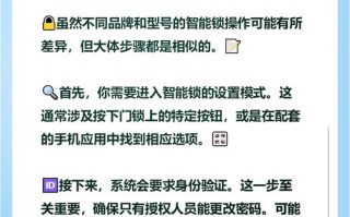 指纹锁如何删除已存密码？