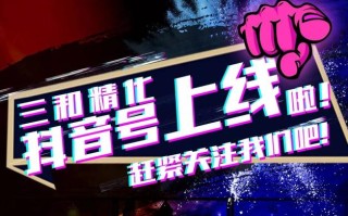 抖音涨赞超便宜？24小时秒单业务靠谱吗？