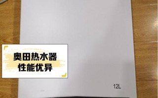 奥田热水器售后电话是多少？