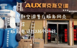 东阳奥克斯电话是多少？