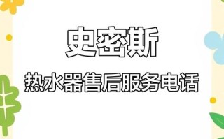 附近热水器服务电话是多少？