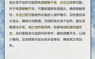 金灶电茶壶加水故障，咋回事？