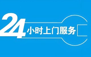 富炬遵义售后服务电话是多少？