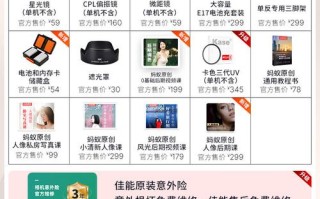 佳能相机客服电话是多少？