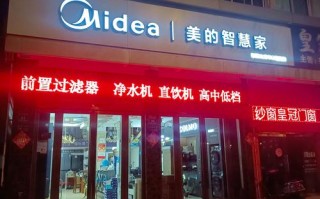 重庆美的维修点电话是多少？