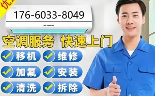 空调维修电话哪里找？